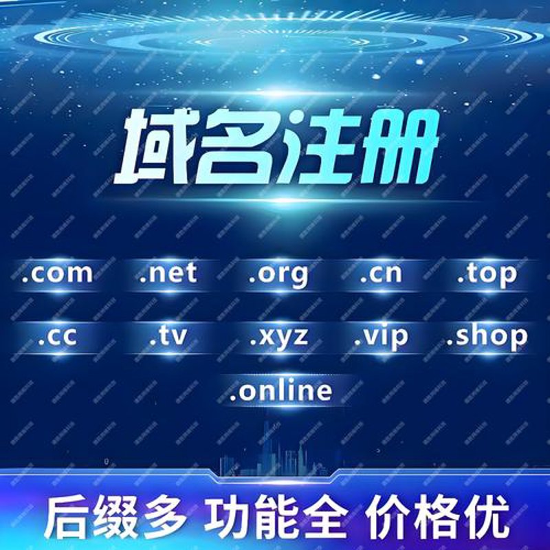 网站推广