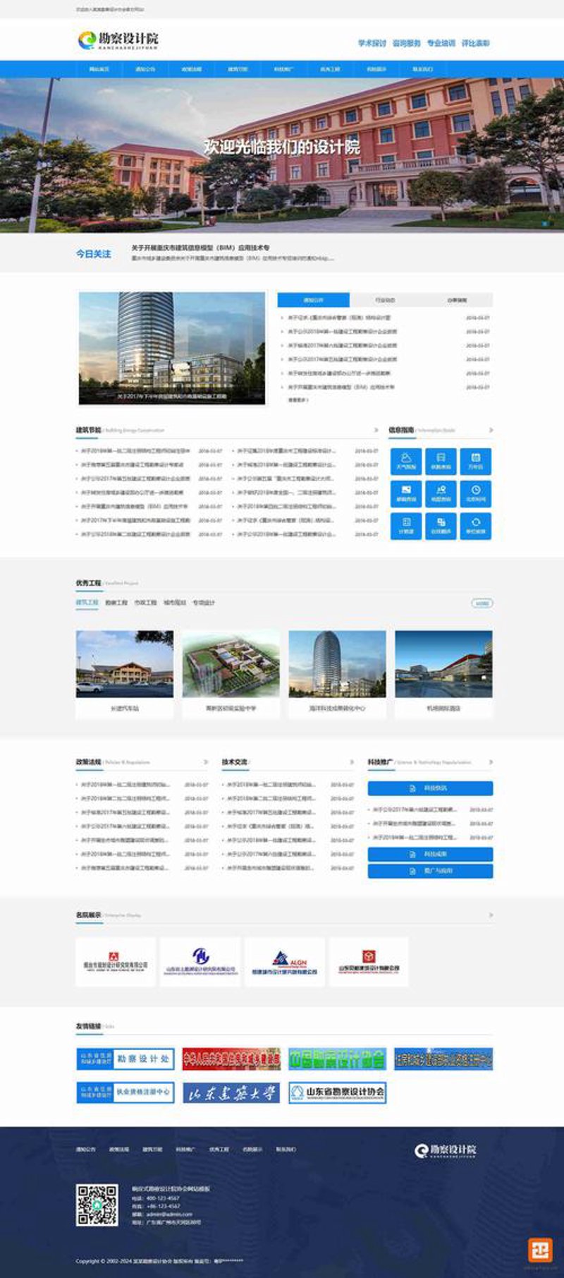 温州网站建设：构建线上品牌的基石