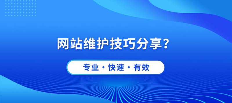 企业官网制作：打造品牌形象的利器